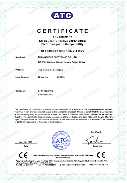 CE产品质量认证证书